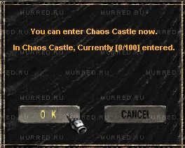 окошко перед входом в Chaos Castle