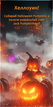 Mu Online Jack Pumpkinhead