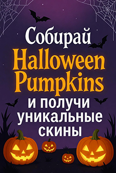 Mu Online Jack Pumpkinhead